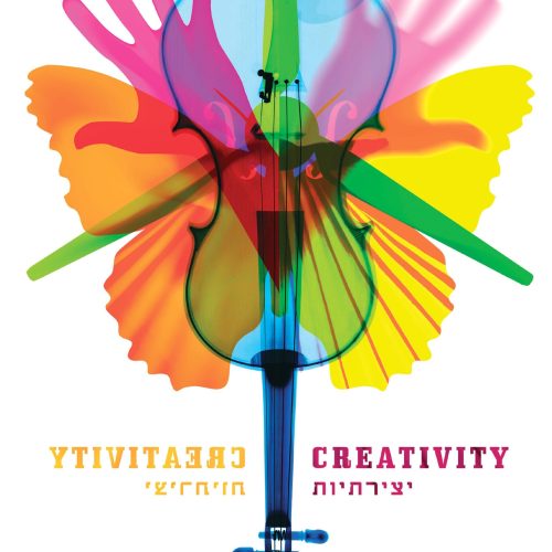 Chavruta: Creativity
